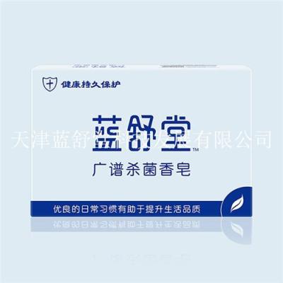 藍(lán)舒堂廣譜殺菌香皂