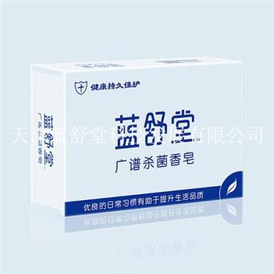 藍(lán)舒堂廣譜殺菌香皂