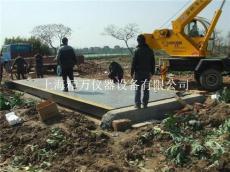 金山衛(wèi)80噸汽車衡專業(yè)搬遷