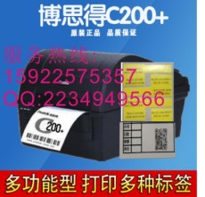 供应二唯码条形码产品名称编码打印机C200+