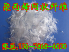 四川聚丙烯工程纖維生產(chǎn)廠家