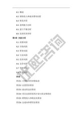 北京代寫可行性報(bào)告收費(fèi)標(biāo)準(zhǔn) 北京代寫可行