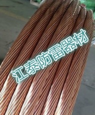 江泰铜包钢绞线发货快厂家生产