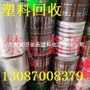 河南鄭州回收塑料袋廢舊塑料回收價(jià)格