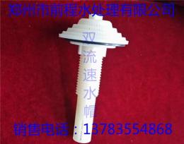 ABS双流速水帽生产厂家QC水处理用滤帽厂家