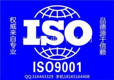 西安9000认证西安9001质量认证专业权威机构