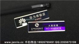 广东广州胸牌厂家