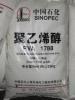 徐州回收PVC树脂粉谁价格高