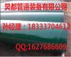 河北沧州盐山县大型环氧树脂钢管特长体现