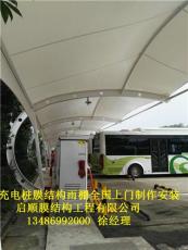 揭阳公交车充电桩膜结构车棚 梅州充电雨棚