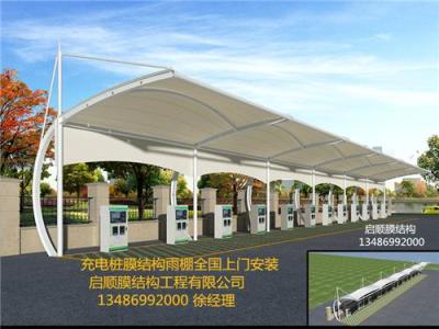 惠州充电桩雨棚厂家 汕头新能源汽车充电棚
