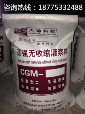 惠州cgm300灌浆料