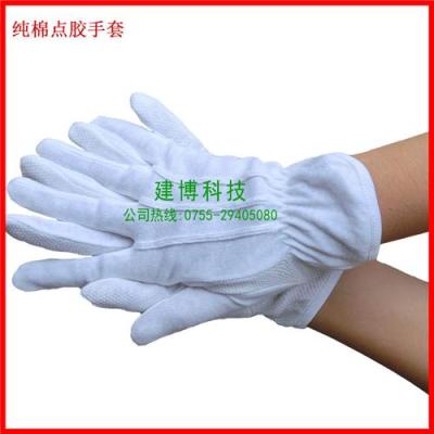 廠家直銷廠家批發純棉點膠手套