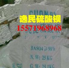 吳橋縣硫酸鋇原礦最新價格 逸民重晶石礦粉