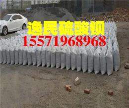 泗水縣改性硫酸鋇進價 哪兒有透明硫酸鋇直