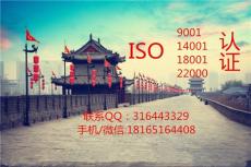 西安9000认证高陵iso9001质量管理体系认证