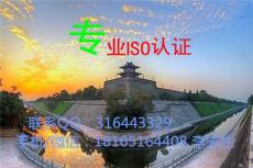 陕西西安高陵县专业的iso9001认证权威机构