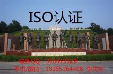 陕西西安户县iso9001质量认证iso9000认证