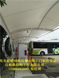 兰溪膜结构车棚 衢州公交车充电雨棚