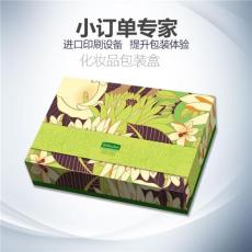 化妆品盒定做食品包装盒印刷蛋糕盒定制