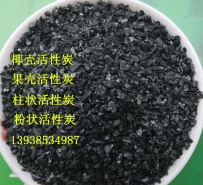 果壳活性炭生产厂家质量可靠