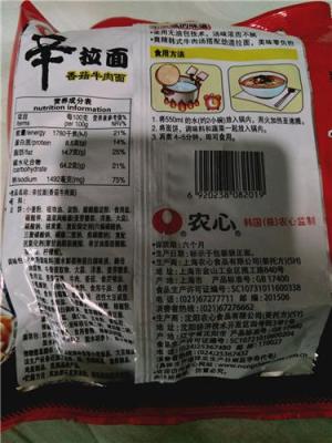 進口辛拉面批發 厲害了-農心 進口辛拉面