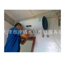 天津南开区维修热水器服务专业