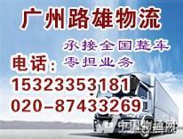廣東到孝感的物流公司