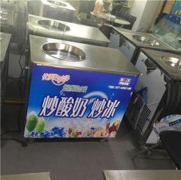 南乐县炒酸奶机哪里有卖的