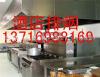 北京朝阳区通风管道加工制作 厨房排烟安装
