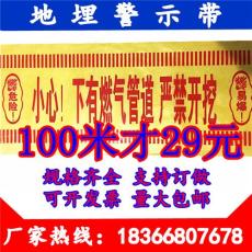 陜西電纜警示帶應(yīng)用地埋警示帶