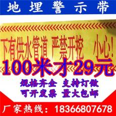 寧夏地埋警示帶生產(chǎn)廠家地埋警示帶