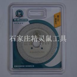 广东深圳陶瓷专用钎焊金刚石锯片