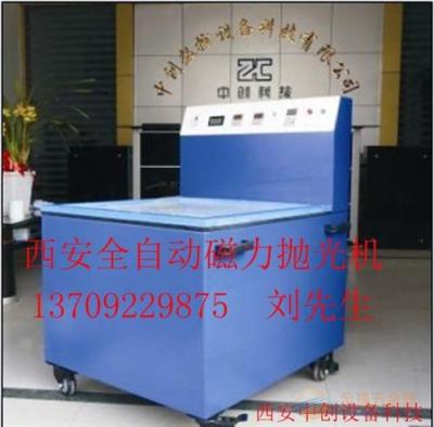陕西西安中创厂家直销磁力研磨机抛光机