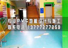 温州市幼儿园PVC地板施工费用