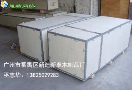 广州南沙新区钢扣木箱价格行情