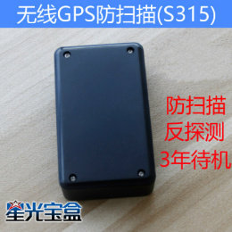 无线免安装强磁型GPS防盗器定位追踪器