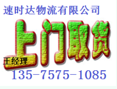 義烏到臺州物流公司 直達(dá)臺州專線