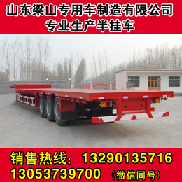 17.5米低平板半掛車梁山掛車批發價格基地