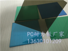 pc耐力板厂家 广东pc板生产