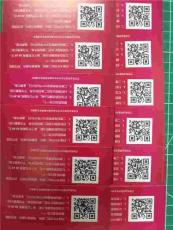 深圳二维码喷码打码加工0.01标签打码