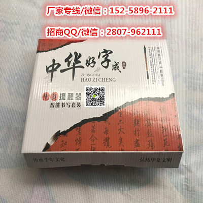 河南鄭州中華好字成