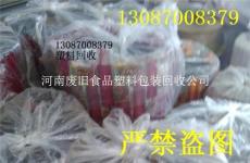 江苏淮安涟水县回收食品包装袋复合膜
