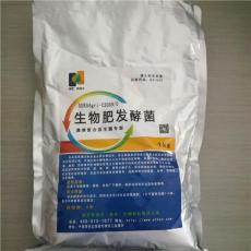 黑龙江牛粪发酵剂 牛粪堆肥发酵专用菌剂