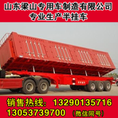 高箱側翻自卸半掛車梁山掛車車廂制造廠家批
