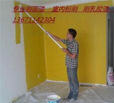 通州区专业做墙面粉刷公司 出租房粉刷