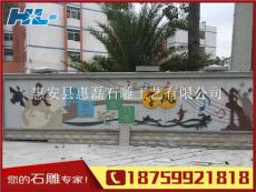 惠安石雕生产厂家直销学校浮雕户外广场石雕