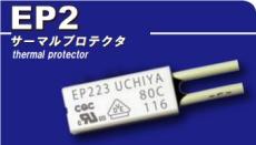 日本UCHIYA温控器 过热保护器 EP2系列