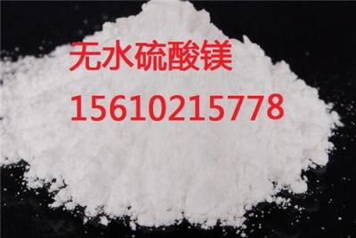 山東臨沂一水硫酸鎂/無水硫酸鎂