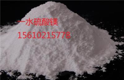 山東臨沂一水硫酸鎂/無水硫酸鎂